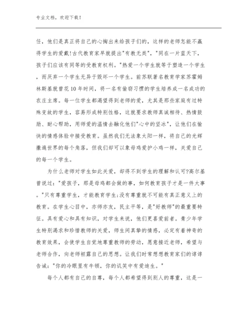 学习教师法心得体会例文29篇合集.docx