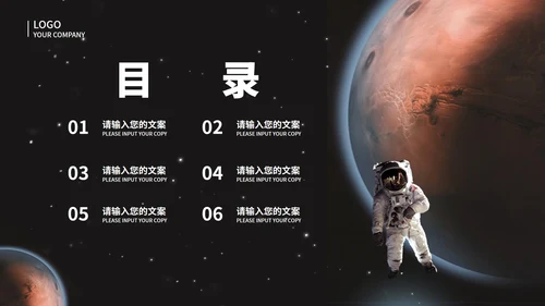 商务太空科技新品发布会PPT模板