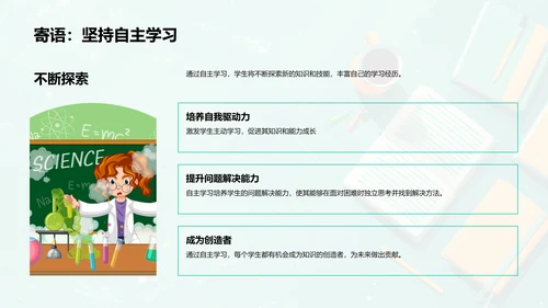 自学与项目学习报告PPT模板