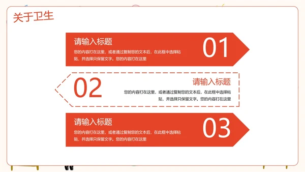 彩色卡通儿童插画班级公约PPT模板