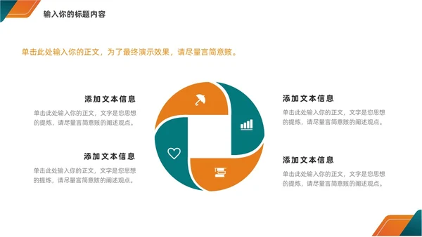 简约商务风工作总结汇报PPT模板