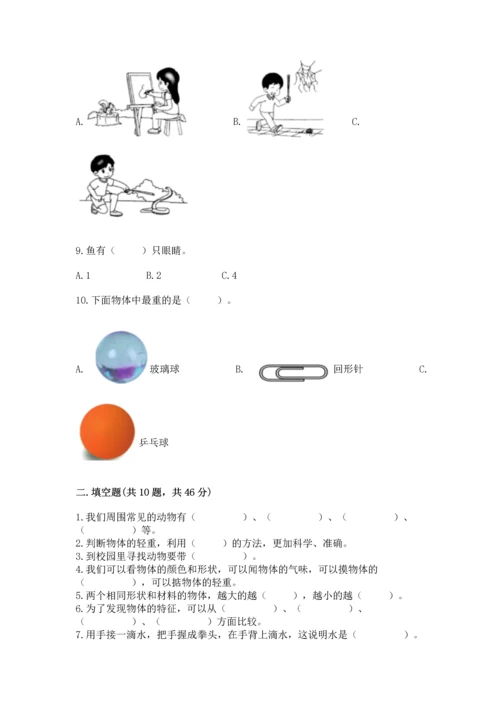 教科版一年级下册科学期末测试卷完整版.docx