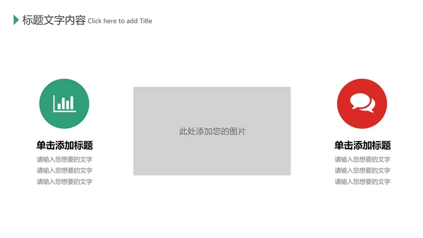 少数民族传统风俗文化宣传教育主题班会动态PPT模板