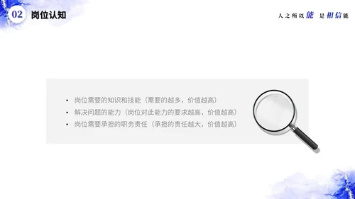 简约蓝紫色鎏金风自我介绍岗位竞聘ppt模板