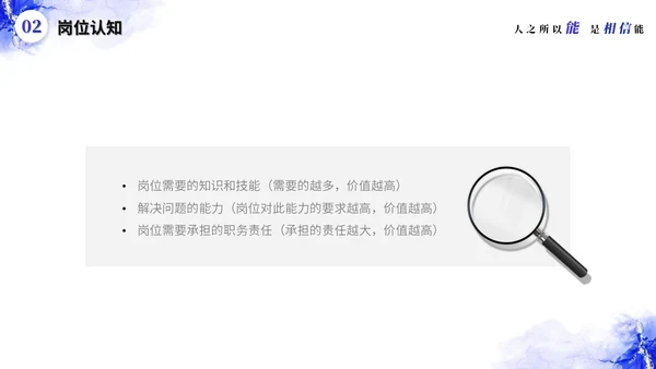 简约蓝紫色鎏金风自我介绍岗位竞聘ppt模板