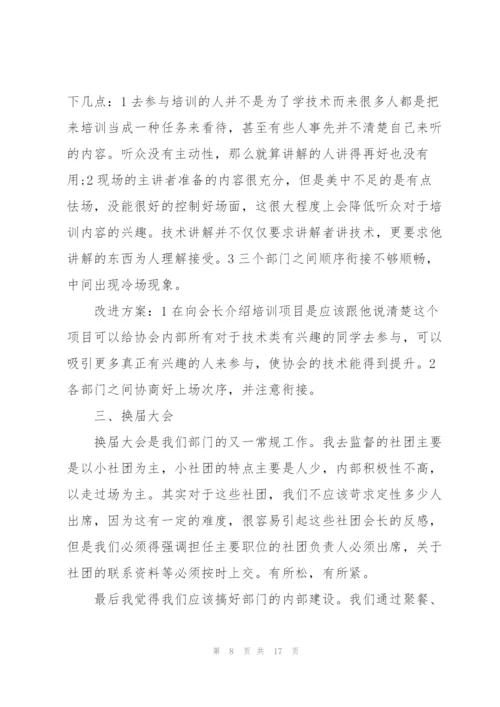 人事主管年终工作总结范文600字.docx