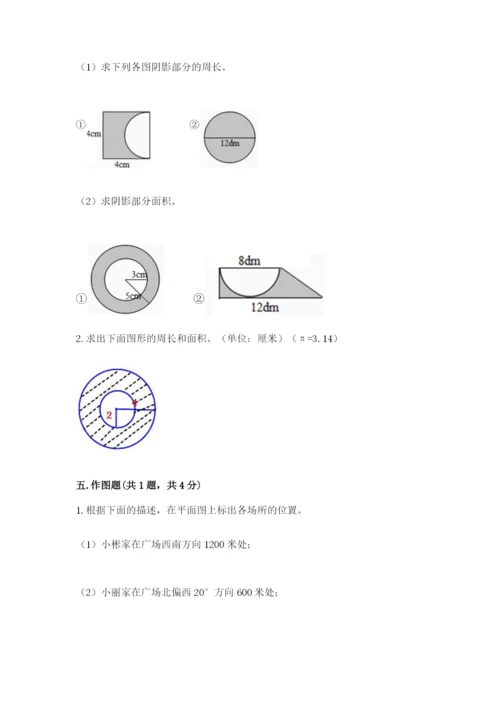 2022六年级上册数学期末测试卷带答案（考试直接用）.docx