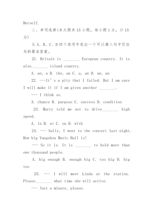 八年级英语下册期末试卷及答案.docx