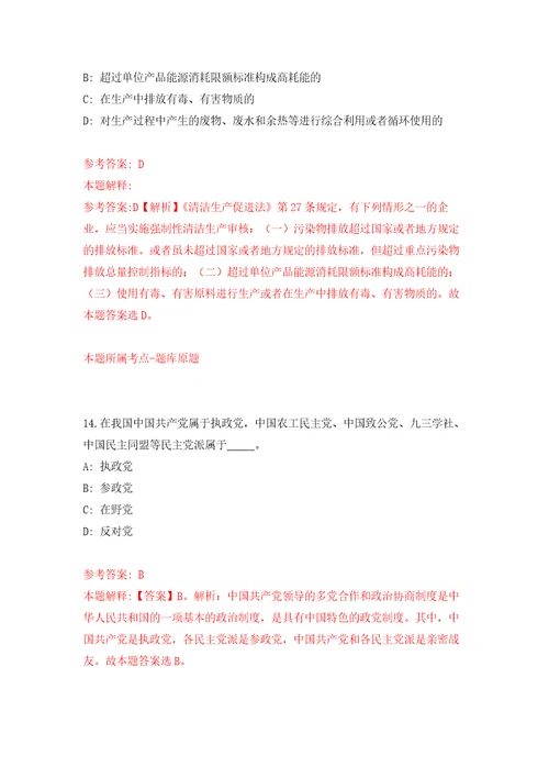 云南保山昌宁县殡葬服务中心招考聘用编外合同制员工模拟训练卷第7次