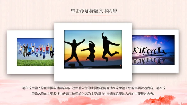 大气红色青年文明号工作总结计划汇报PPT