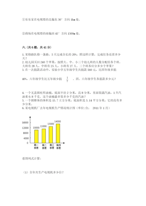 最新北师大版小升初数学模拟试卷（夺冠）.docx