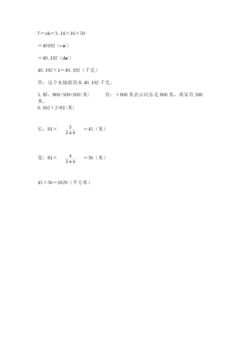 六年级毕业班数学期末考试试卷附答案（综合题）.docx