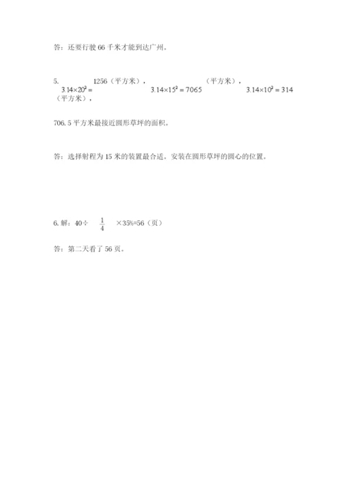 六年级上册数学期末测试卷含答案（考试直接用）.docx