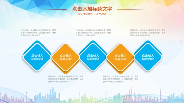 少卡通儿跆拳道培训招生教学课件PPT模板