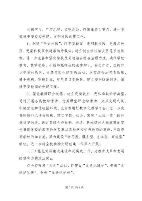 夏孜盖乡中心校均衡汇报 (2).docx