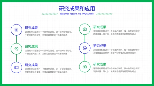 蓝绿色几何简约风教育培训答辩PPT演示模板