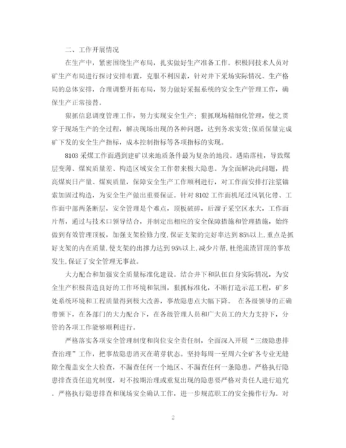 2023年重视安全工作规范的精选范文（五）.docx