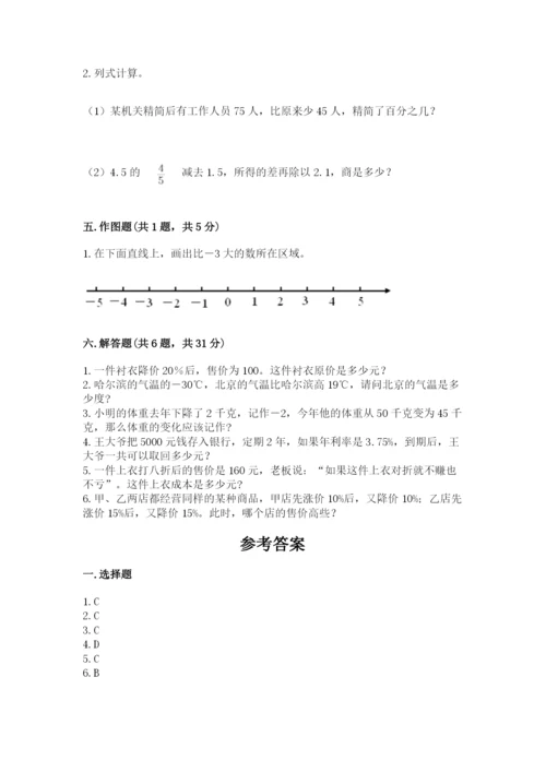 重庆市沙坪坝区六年级下册数学期末测试卷标准卷.docx