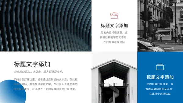 红蓝双色渐变工作总结模板PPT模板