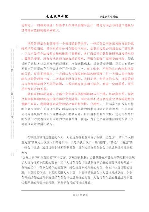 【精编】论文四稿（许颖）.docx