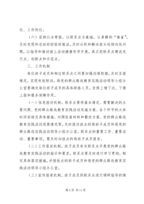 党的群众路线教育实践情况汇报3篇.docx