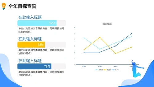 蓝色渐变简约扁平商务新年工作计划PPT模板