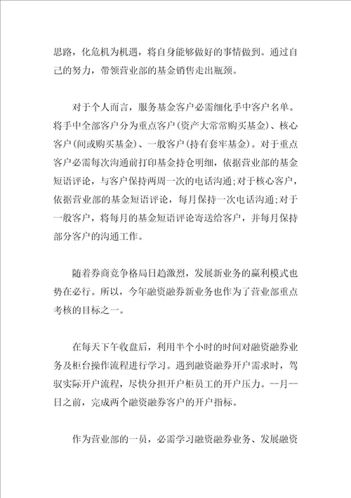 销售季度总结汇报2023年