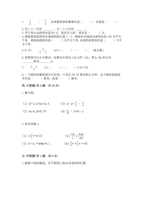 北师大版六年级下册数学期末测试卷及完整答案【各地真题】.docx