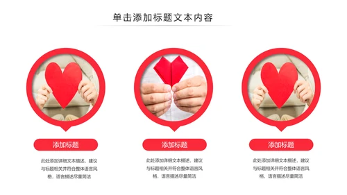 温馨爱心公益爱心奉献关爱儿童关爱老人PPT模板