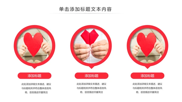 温馨爱心公益爱心奉献关爱儿童关爱老人PPT模板