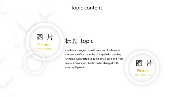 创意职工代表培训商务通用动态PPT模板