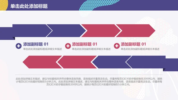 时尚创意商务工作总结通用PPT模板
