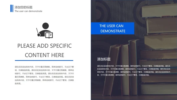 黑色商务风世界知识产权日PPT模板