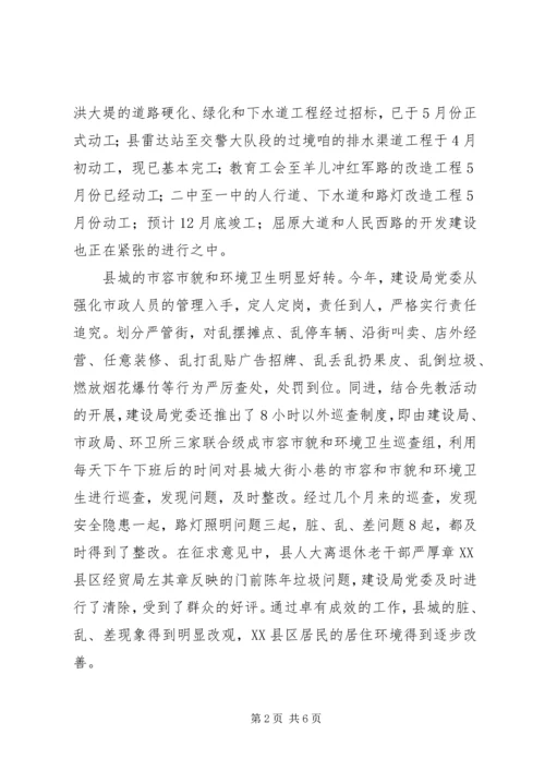 局党委先进事迹材料.docx