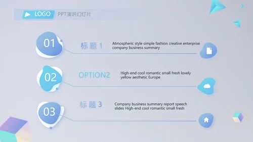 公司品牌策划方案年终工作总结计划动态PPT