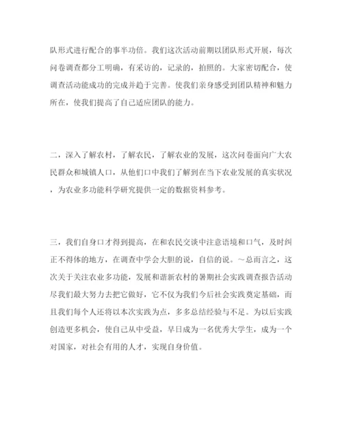 精编年社会实践调查心得体会范文精选三篇.docx