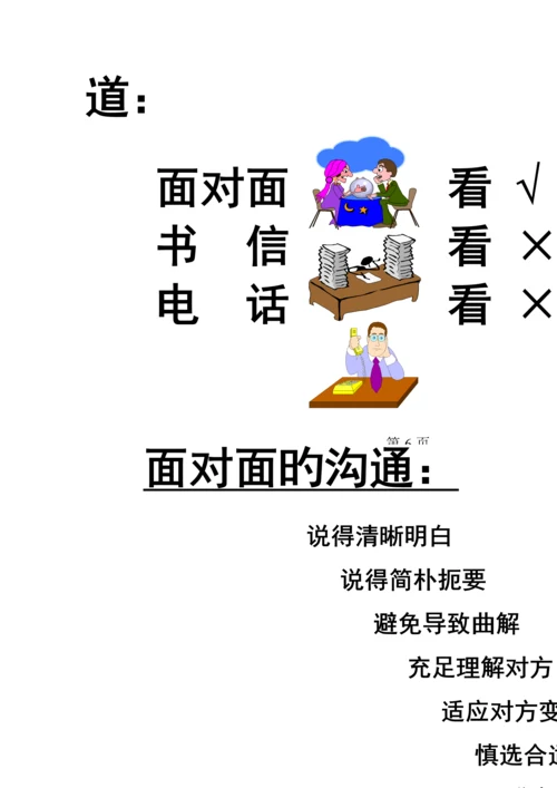 新编客诉处理标准手册.docx