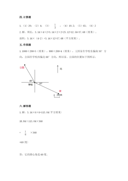 2022六年级上册数学期末考试试卷附答案【综合卷】.docx