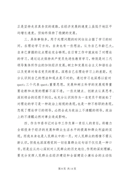 社区党员个人党性分析报告.docx