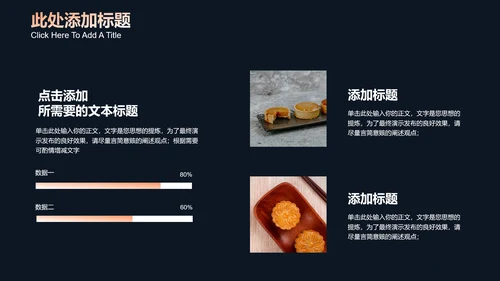 深蓝色中秋节主题PPT演示模板