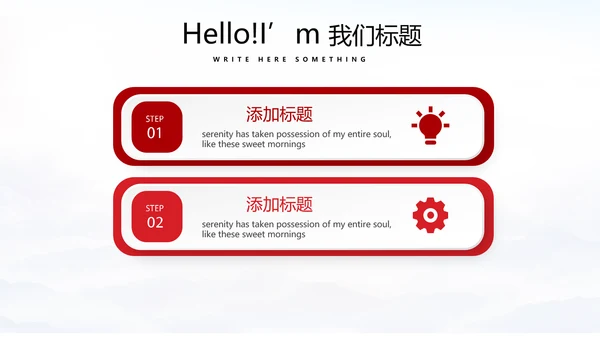 不忘初心砥砺前行党政通用PPT