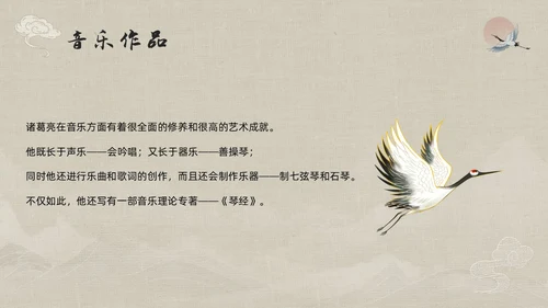 浅色古风人物介绍诸葛亮PPT模板宣传PPT动态PPT