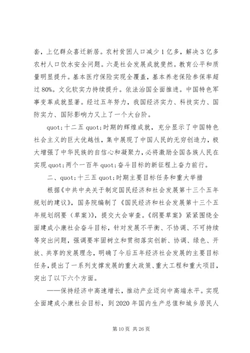 篇一：李克强：20XX年全国两会政府工作报告（全文）.docx
