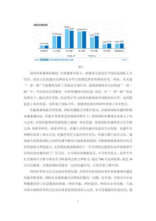 何枷镁16电商2班论文终稿.docx