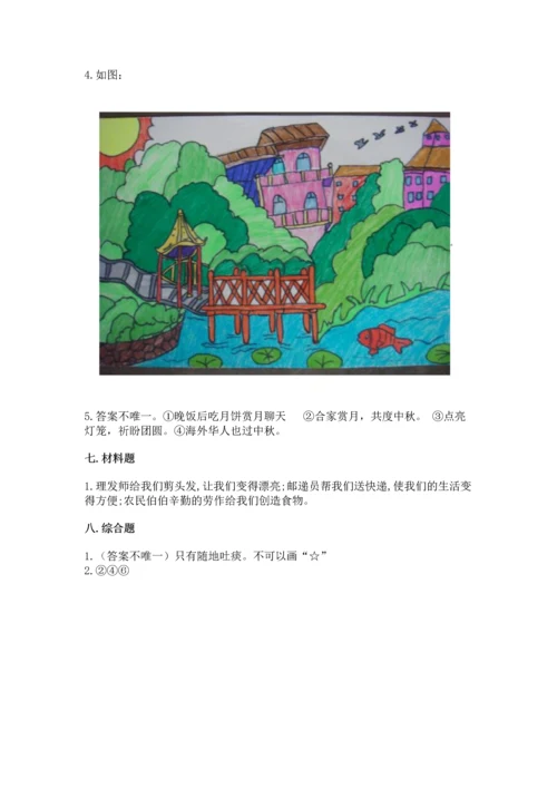 部编版二年级上册道德与法治 期末测试卷附完整答案【考点梳理】.docx