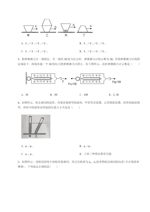 滚动提升练习福建厦门市翔安第一中学物理八年级下册期末考试同步训练试卷（含答案详解）.docx