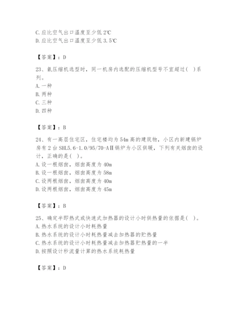 公用设备工程师之专业知识（暖通空调专业）题库及答案【新】.docx