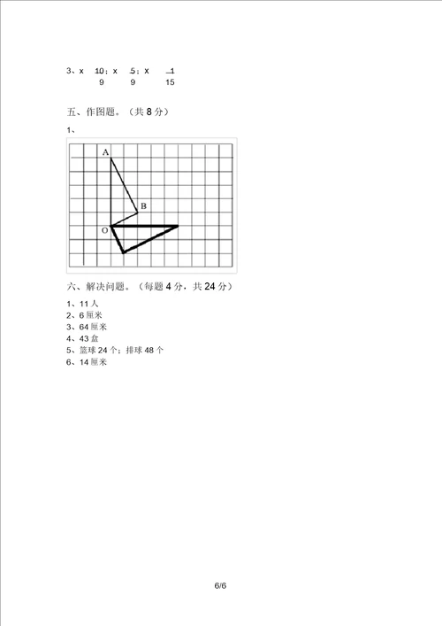 新课标五年级数学上册期中测试卷及答案