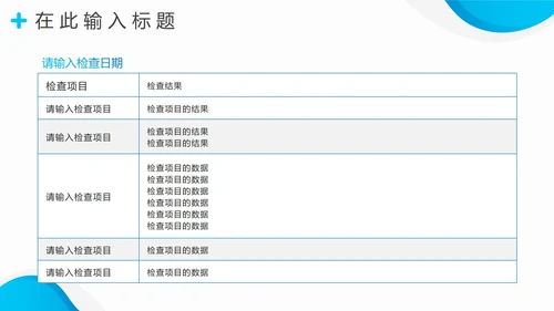蓝色渐变实景医疗医护护理PPT模板