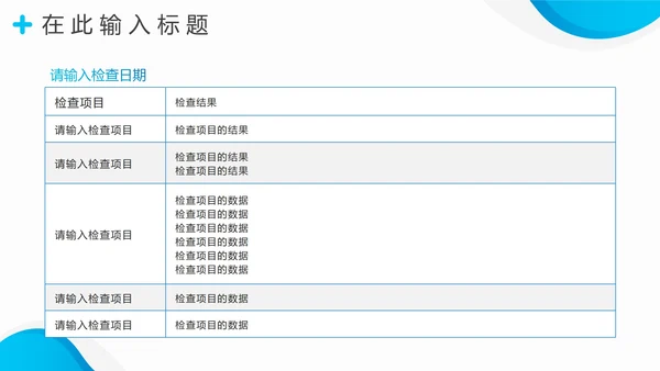 蓝色渐变实景医疗医护护理PPT模板
